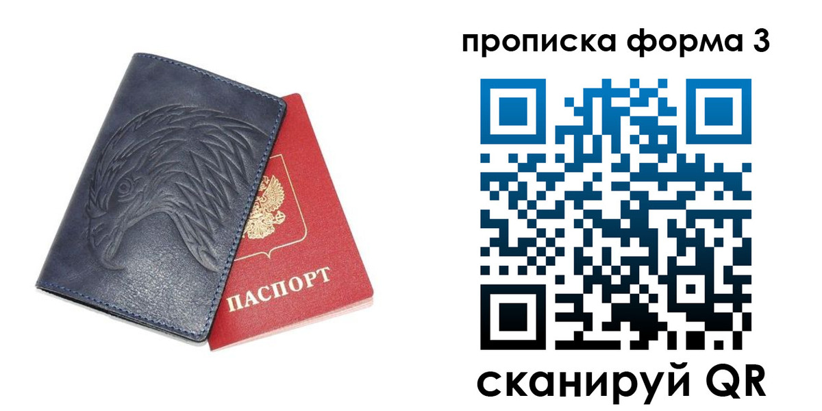 временная прописка в Петровск-Забайкальском
