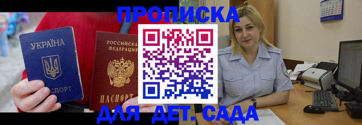 прописка для кредита в Петровск-Забайкальском