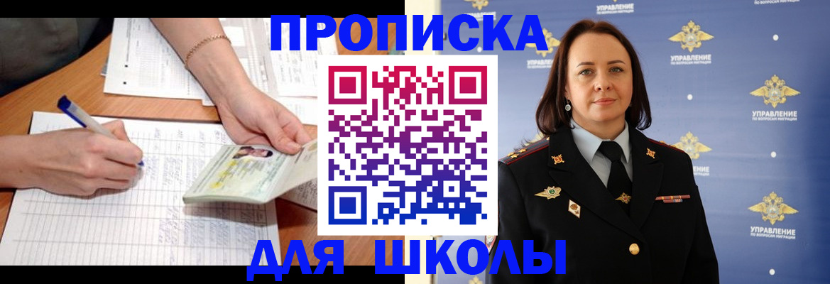 временная регистрация купить в Петровск-Забайкальском