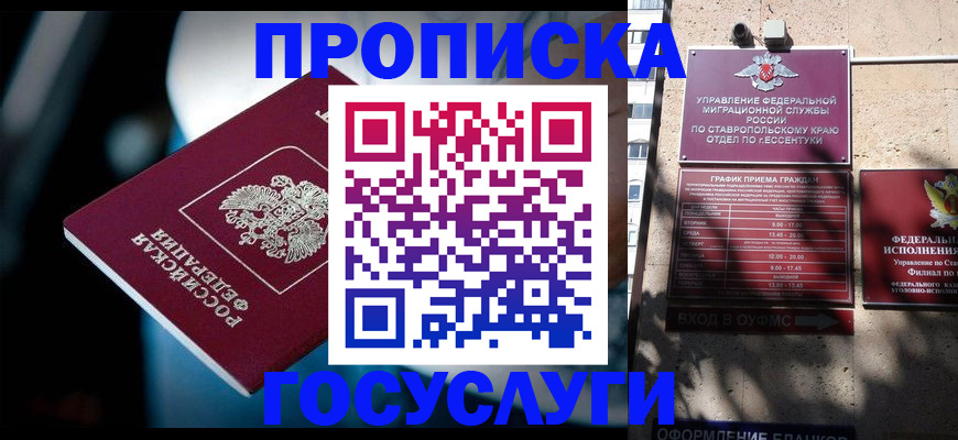 временная регистрация купить в Петровск-Забайкальском