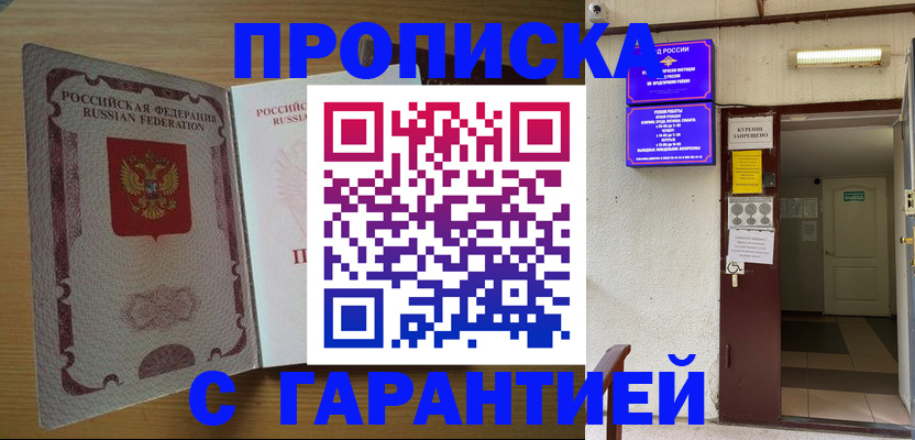 прописка иностранных граждан в Петровск-Забайкальском