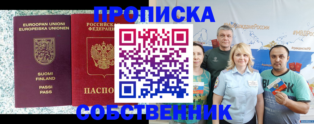 прописка для военкомата в Петровск-Забайкальском